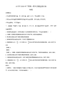 湖南省永州市2024-2025学年高一上学期期末质量检测 物理试卷（解析版）