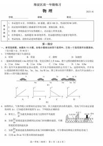 北京市海淀区2024-2025学年高一上学期期末练习物理试卷