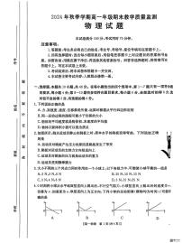 广西壮族自治区崇左市2024-2025学年高一上学期1月期末物理试题