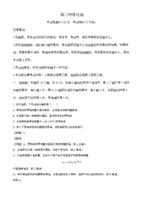 甘肃省白银市2024-2025学年高二上学期期末联考 物理试题（含解析）