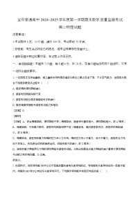 贵州省安顺市普通高中2024-2025学年高二上学期期末教学质量监测 物理试题（含解析）