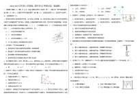 黑龙江省鸡西市虎林市高级中学2024-2025学年高二上学期期末考试 物理试卷（基础版）