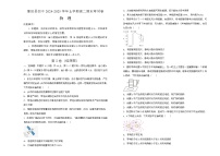 湖南省衡阳市衡阳县第四中学2024-2025学年高二上学期1月期末 物理试题