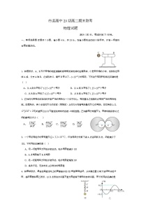 四川省眉山市市县高中2024-2025学年高二上学期1月期末联考 物理试题