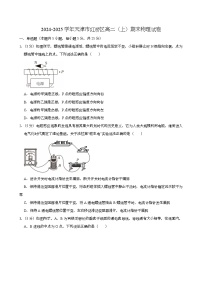 天津市红桥区2024-2025学年高二（上）期末 物理试卷