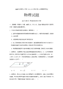 新疆维吾尔自治区乌鲁木齐市第四十一中学2024-2025学年高二上学期1月期末 物理试题