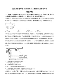 安徽省2025届高三高考物理模拟四