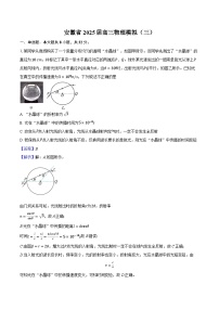 安徽省2025届高三物理模拟（三）