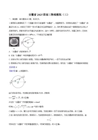 安徽省2025届高三物理模拟（三）