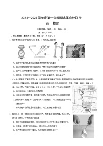 天津市五区县重点校2024-2025学年高一上学期1月期末联考试题 物理 Word版含答案