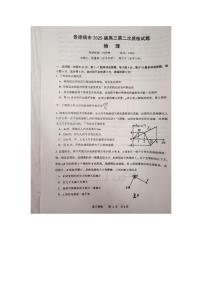 2025景德镇高三上学期第二次质量检测试题物理PDF版含答案