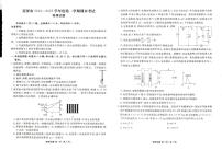 2025菏泽高三上学期1月期末考试物理PDF版含解析