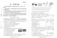 2025滨州高二上学期期末考试物理PDF版含答案