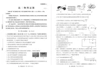 2025滨州高二上学期期末考试物理PDF版含答案