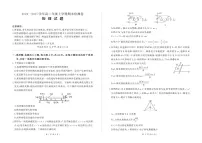 2025湖南省高二上学期1月期末考试物理PDF版含解析