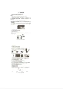 广东省河源市2024-2025学年高二上学期1月期末物理试题