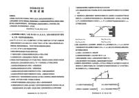 黑龙江省龙东地区2024-2025学年高一上学期期末联考物理试卷