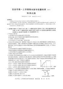 江西省吉安市2024-2025学年高一上学期1月期末教学质量检测物理试题