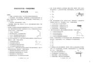 山东省青岛市四区联考2024-2025学年高一上学期1月期末选科测试物理试题