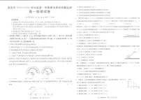 陕西省商洛市2024-2025学年高一上学期1月期末物理试题