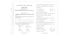 物理丨山西省太原市2025届高三1月期末学业诊断物理试卷及答案