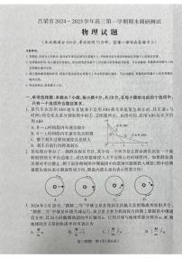 2025届山西吕梁高三上学期1月期末调研物理试题+答案