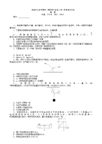 2025长沙师大附中高一上学期1月期末物理试题含答案