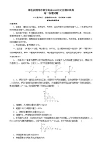 湖北省随州市部分高中2024-2025学年高二上学期1月期末联考物理试卷（Word版附答案）