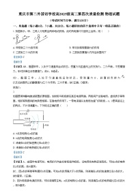重庆市四川外语学院重庆第二外国语学校2024-2025学年高三上学期第四次质量检测物理试卷（Word版附解析）