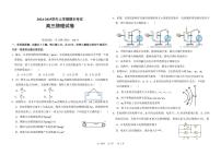 河南省部分学校2025届高三上学期期末考试物理试题+答案