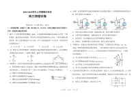 河南省部分学校2025届高三上学期期末考试物理试题+答案