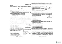 内蒙古包头市2024-2025学年高二上学期期末考试物理试题（PDF版附答案）