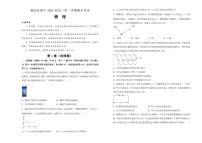 湖南省衡阳市衡阳县第四中学2025届高三上学期期末考试-物理试卷+含答案