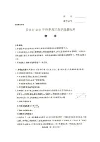 湖南省娄底市2025届高三上学期期末教学质量检测-物理试卷+答案