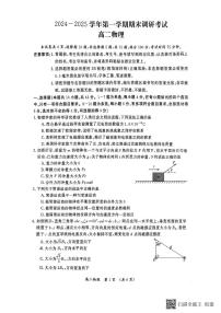 河南省开封市2024-2025学年高二上学期1月期末物理试题