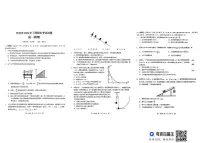 湖南省怀化市2024-2025学年高一上学期期末考试物理试题