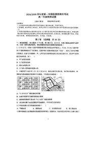 江苏省盐城市五校联盟2024-2025学年高一上学期1月期末物理试题