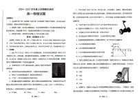 内蒙古自治区赤峰市宁城县2024-2025学年高一上学期1月期末测试物理试题