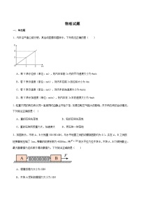 湖南省长沙市重点高中2024-2025学年高一上学期12月月考物理试卷含答案