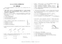 吉林省部分重点高中2024-2025学年高一上学期1月期末考试物理试卷含答案