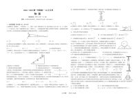 山西省太原市重点高中2024-2025学年高一上学期12月月考物理试卷含答案