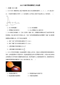 2025年高考物理解密之题型专题训练多选题（Word版附解析）