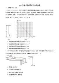 2025年高考物理解密之考点专题训练22力学实验（Word版附解析）