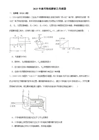 2025年高考物理解密之考点专题训练13传感器（Word版附解析）