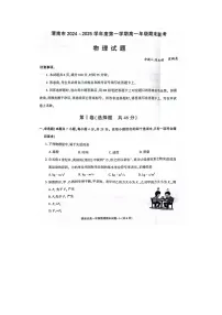 2024-2025学年陕西省渭南市临渭区高一上学期期末（图片版）物理试卷