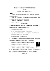 2024-2025学年贵州省遵义市播州区高一上学期1月期末（图片版）物理试卷