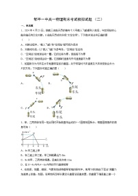 2024-2025学年山东省滨州市高一上学期期末模拟考试（二）物理试卷（解析版）