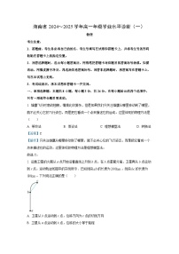 海南省多校2024-2025学年高一上学期1月期末考试物理试题（解析版）