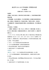 河北省廊坊市2024-2025学年高一上学期1月期末物理试题（解析版）