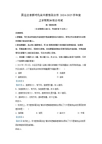 黑龙江省新时代高中教育联合体2024-2025学年高一上学期期末联合考试物理试题（解析版）